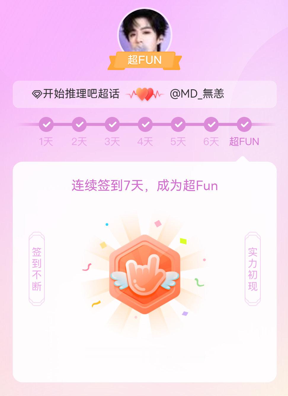 开始推理吧我成为开始推理吧超FUN啦 发帖纪念一下~ 