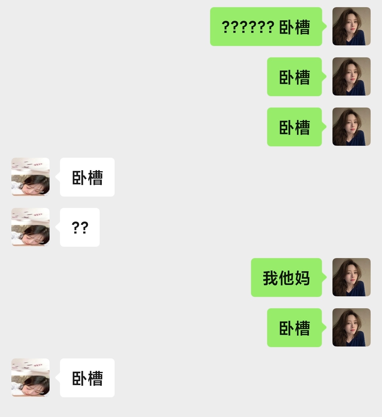 两个人心情
