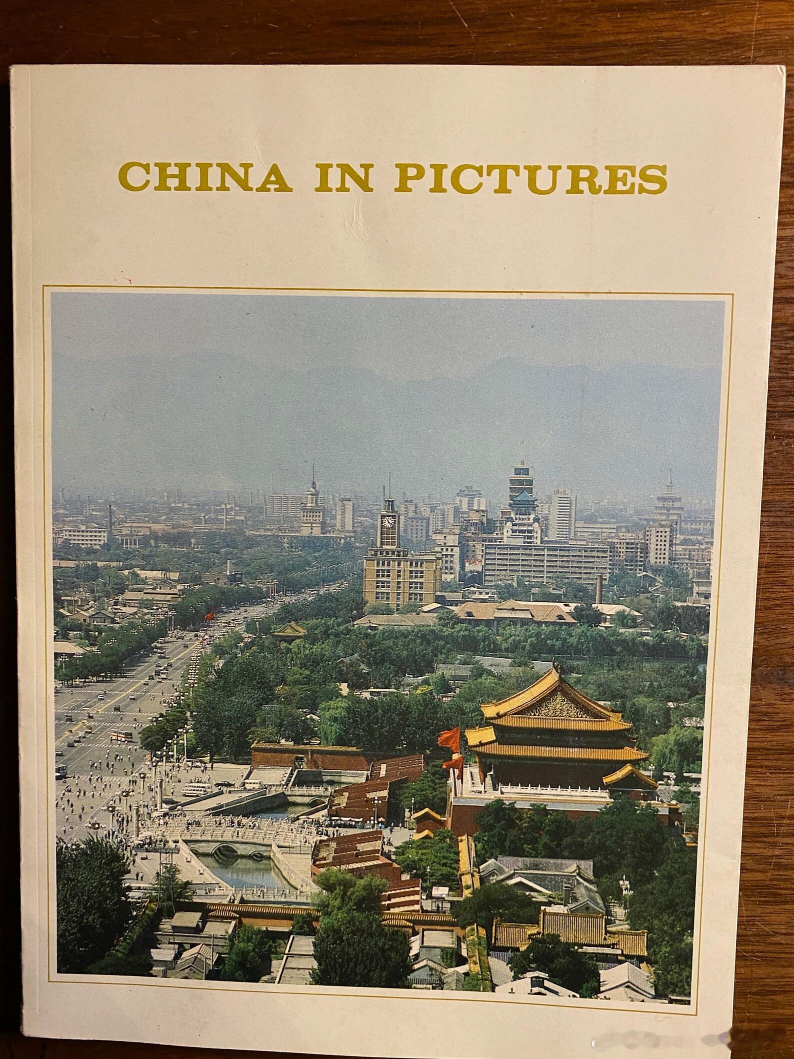 1984年北京 