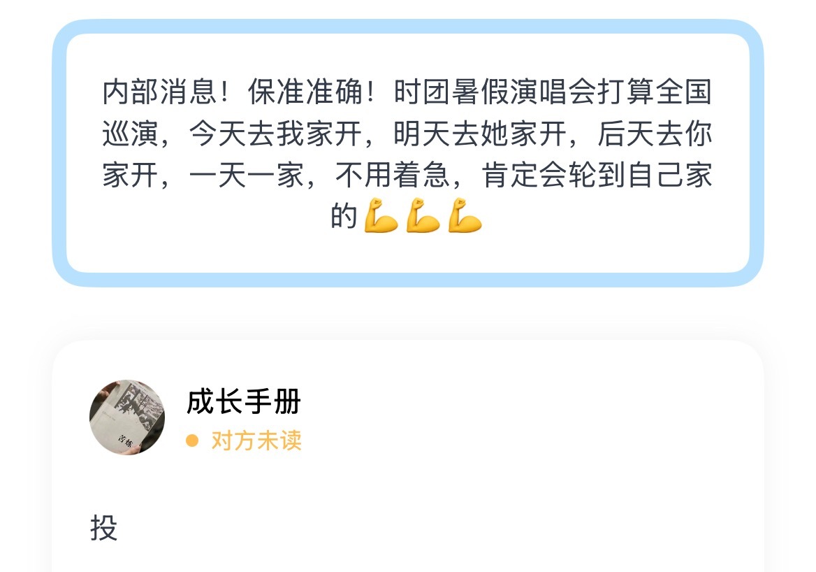 给孩子都逼疯了 时代少年团 花字