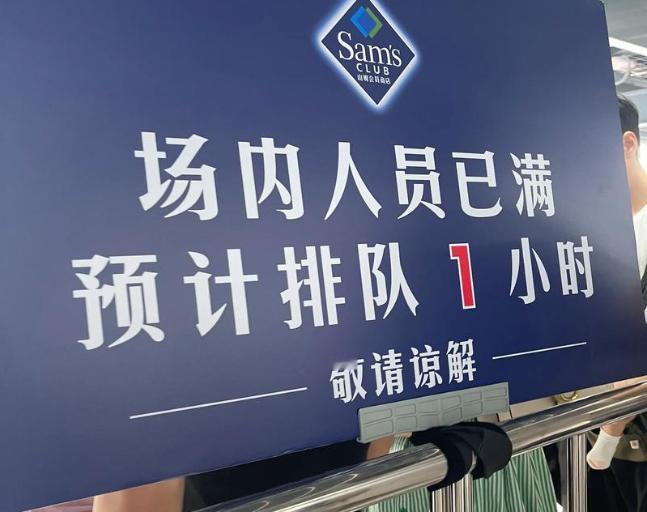 昨天，和一个做超市生意的朋友去逛超市，光进停车场就排了快半个小时。回来的路上，他