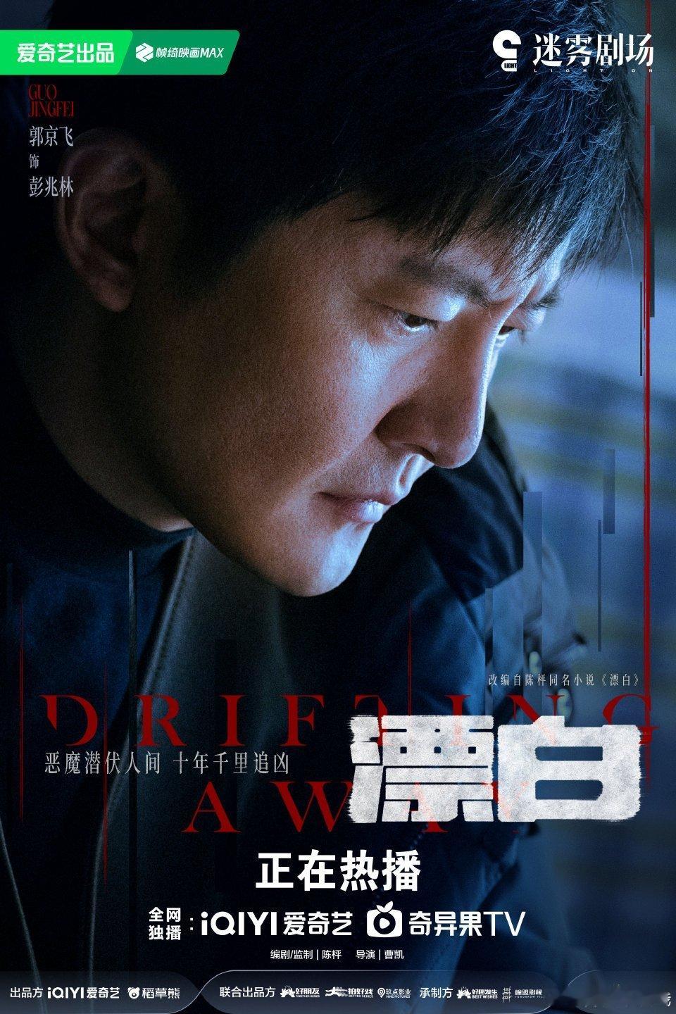 终于又看到戏骨含量100%国产剧  王千源、王佳佳新晋四大阎王，那演技哐哐砸人，