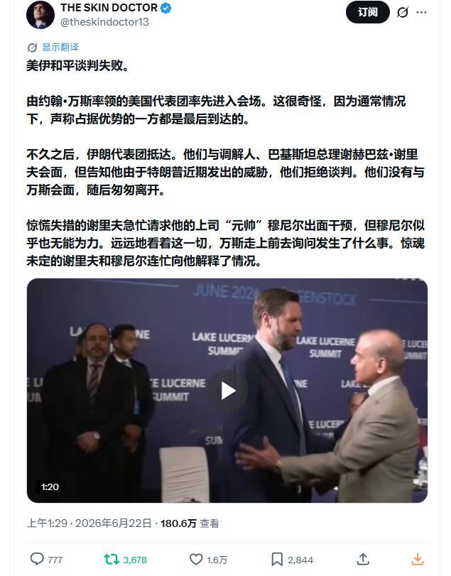 美伊谅解备忘录已生效 万斯不知所措 