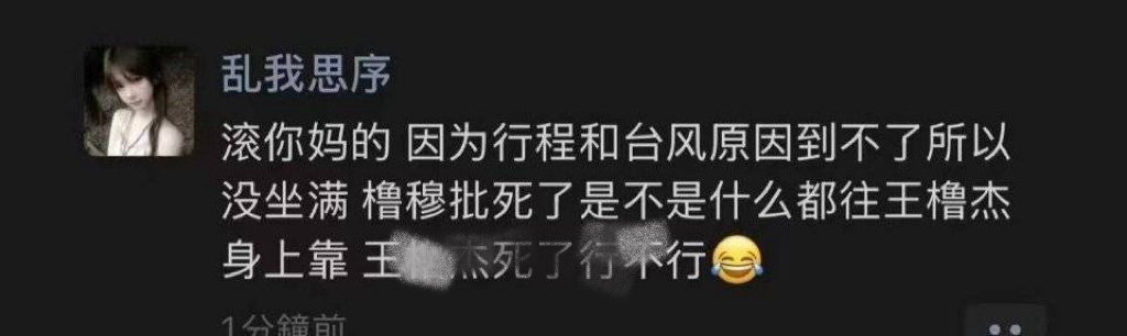 橹穆批slm转唯就是这幅面孔😂什么时候把高会还回来？四代心肝换人了说话就是放肆