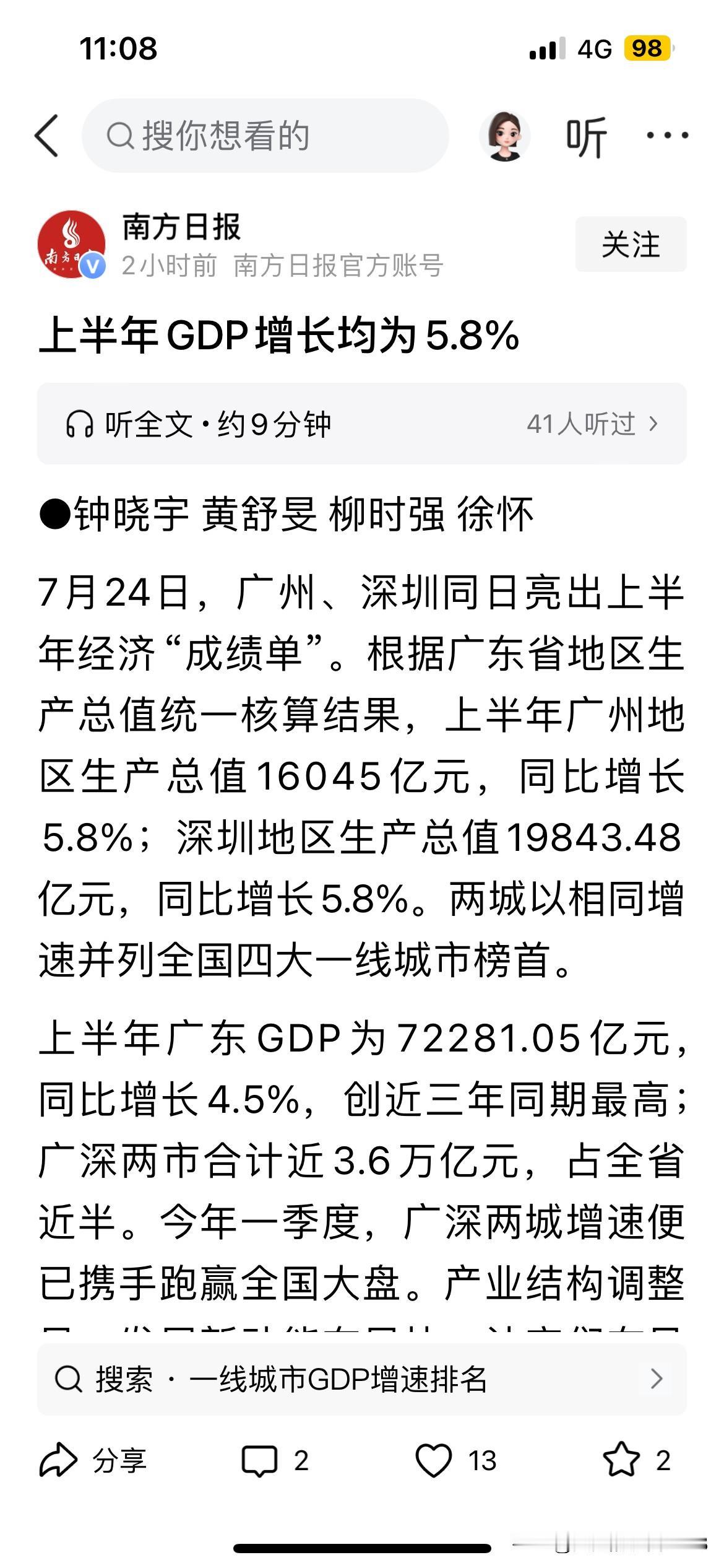 GDP增长的这么猛，感觉为什么有些城市好像连公交车都养不起了？有些城市公交车间隔