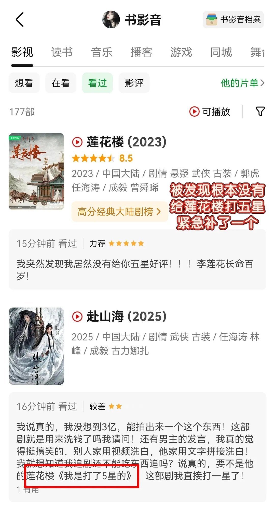 成毅方全网取证绝不姑息这一波下来莲花楼估计会多不少五星😂 成毅说希望观众不要跟