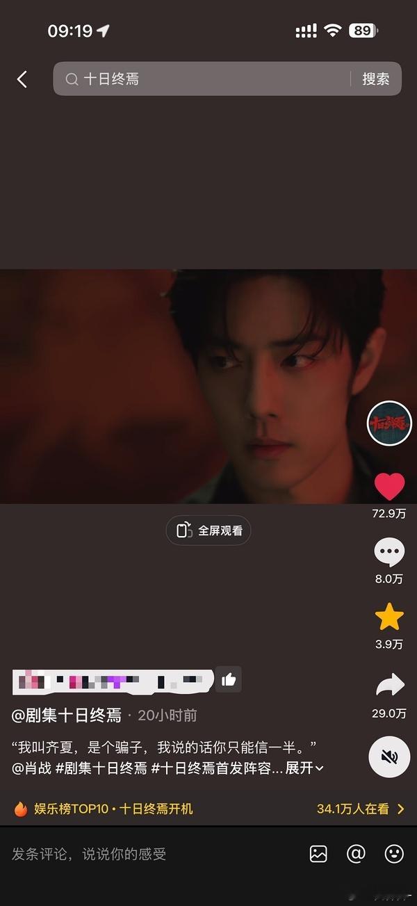 十日终焉百指破2万，肖战个人百指破4.6万，平时十日终焉只有几千搜索指数，拉新好