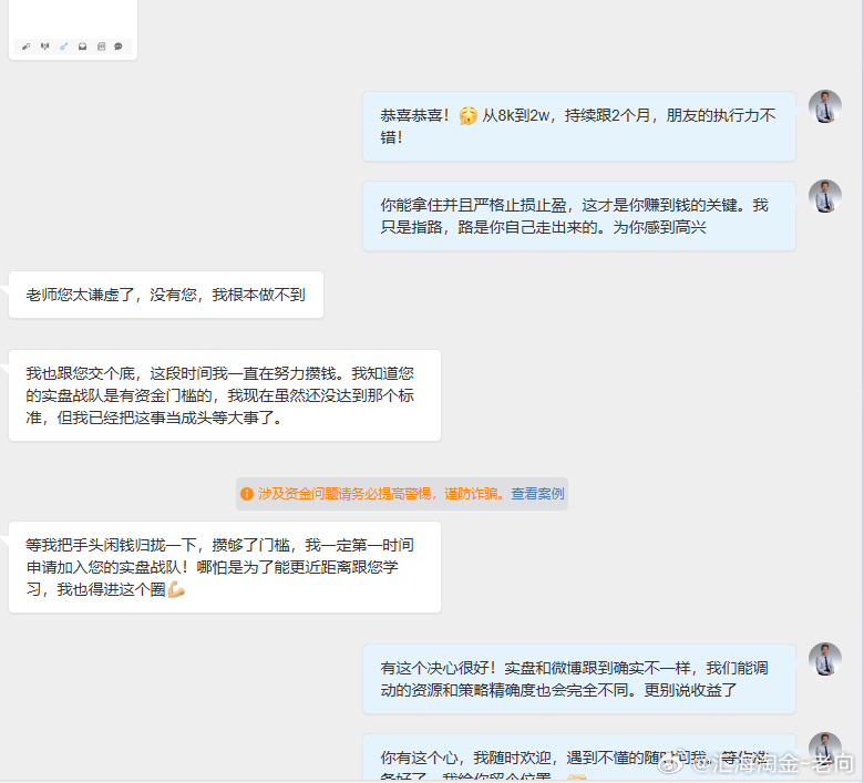 刚刚收到一位跟了我两个多月的老粉发来的报喜截图回想两个多月前，他在微博上找到我时