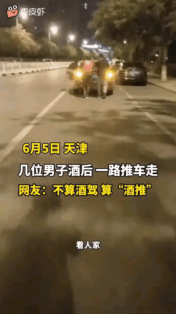 不懂就问，喝完酒这样操作可不可行？[思考]