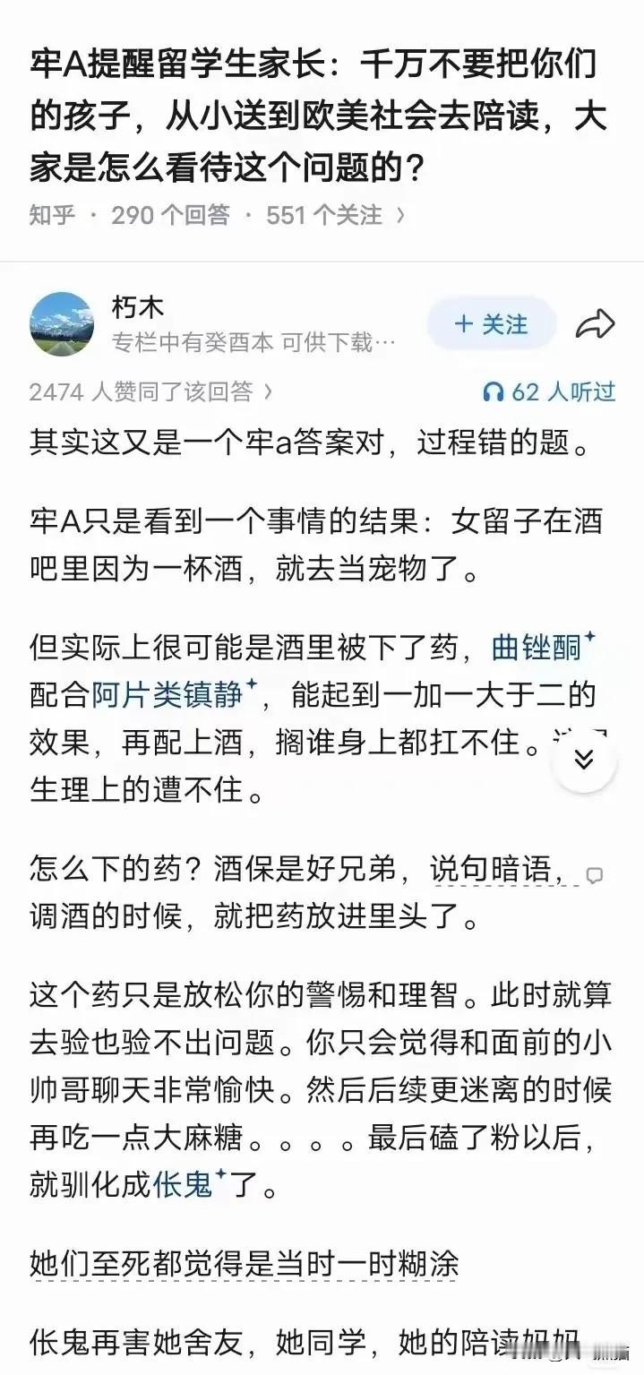 有朋友说牢A说的只是对了一半，结果是没错，但是过程却更加惊心动魄。
在国外，酒吧