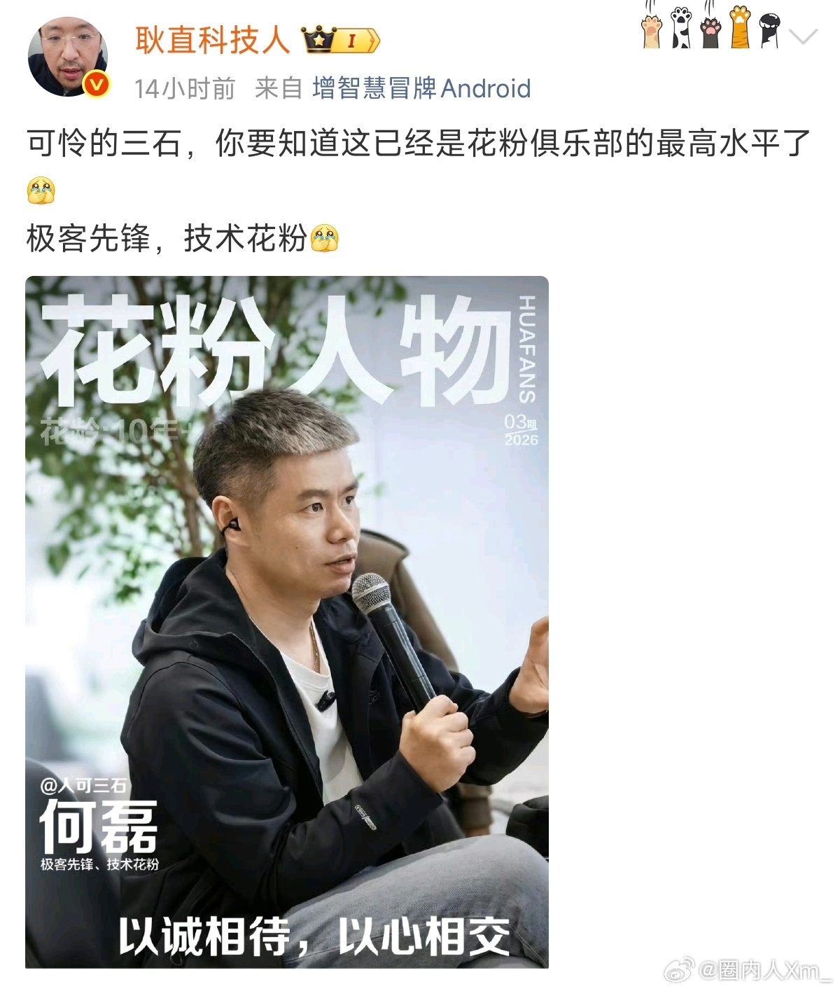 昨晚看了和英短老师直播连线，查了一晚上AI