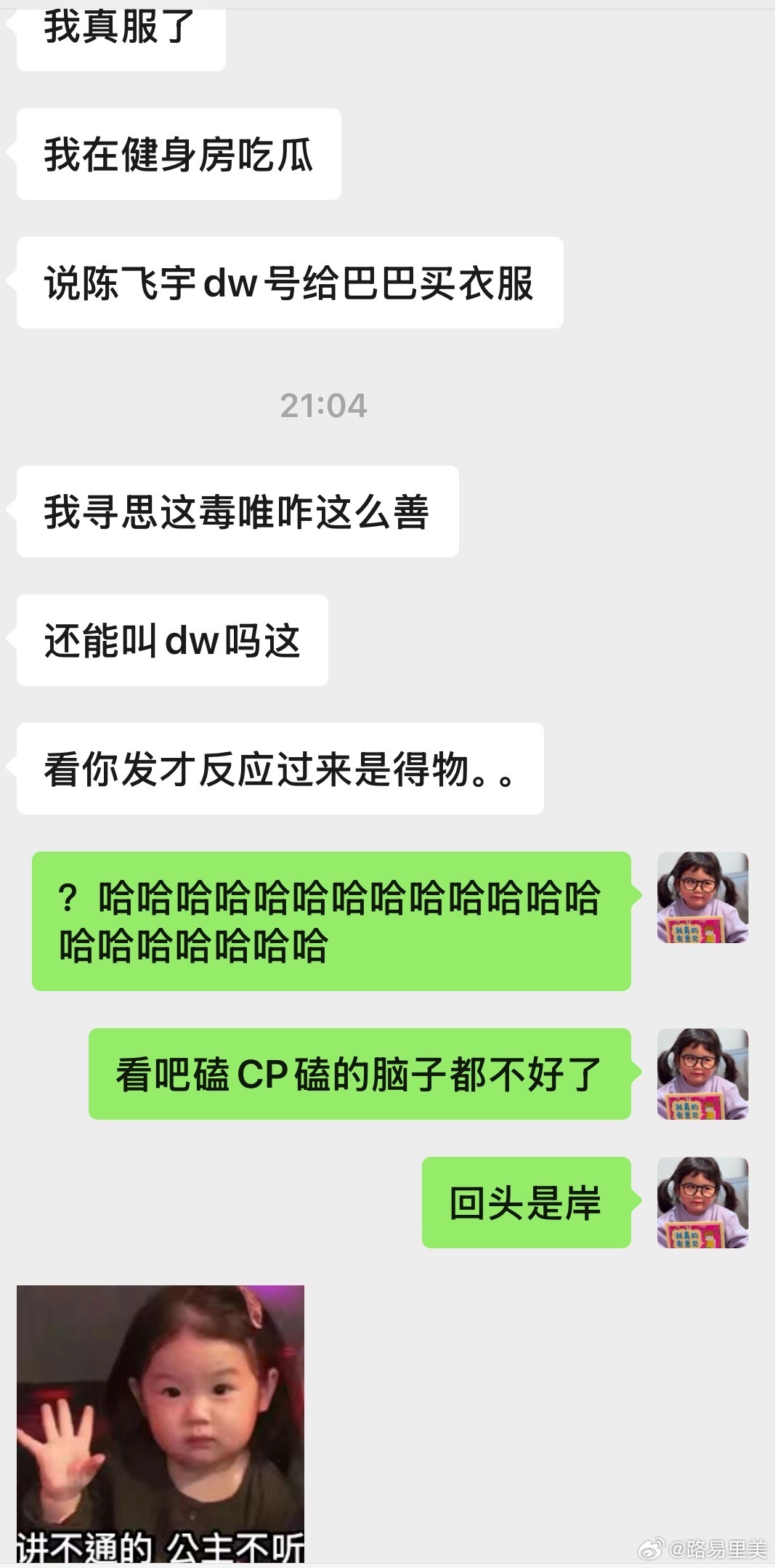 我寻思这毒唯咋这么善哈哈哈哈哈哈哈哈哈哈哈哈哈哈发出今天第一声爆笑 