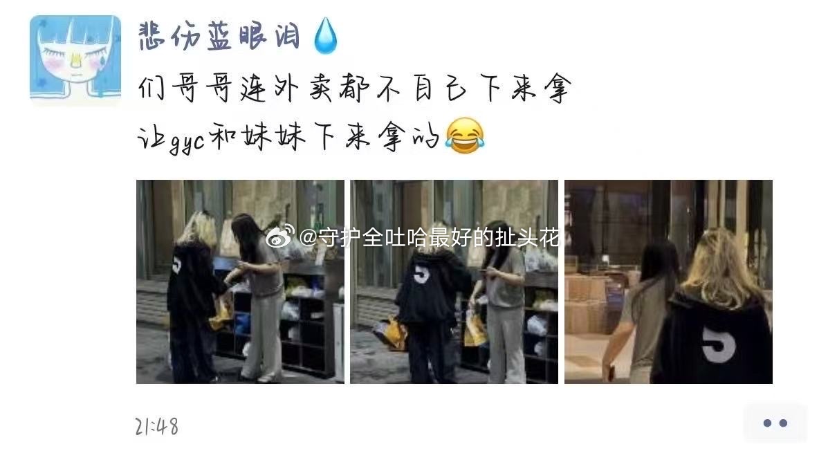 tg：🪐听说💧跑路了，那汀丝们可以普天同庆了 