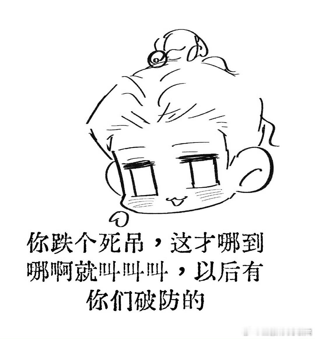 刘端端微博编辑记录刘端端编辑记录刘端端微发文回应男二争议，配图：“这才哪到哪啊就