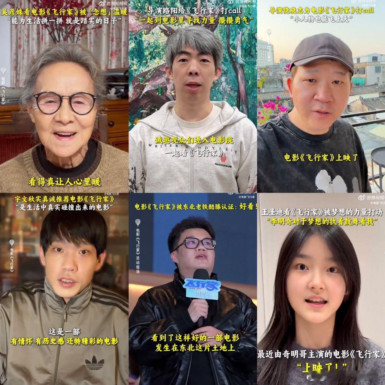 我每个圈的担都在支持飞行家 《飞行家》一统大家的品味啊，无论是导演、演员还是运动