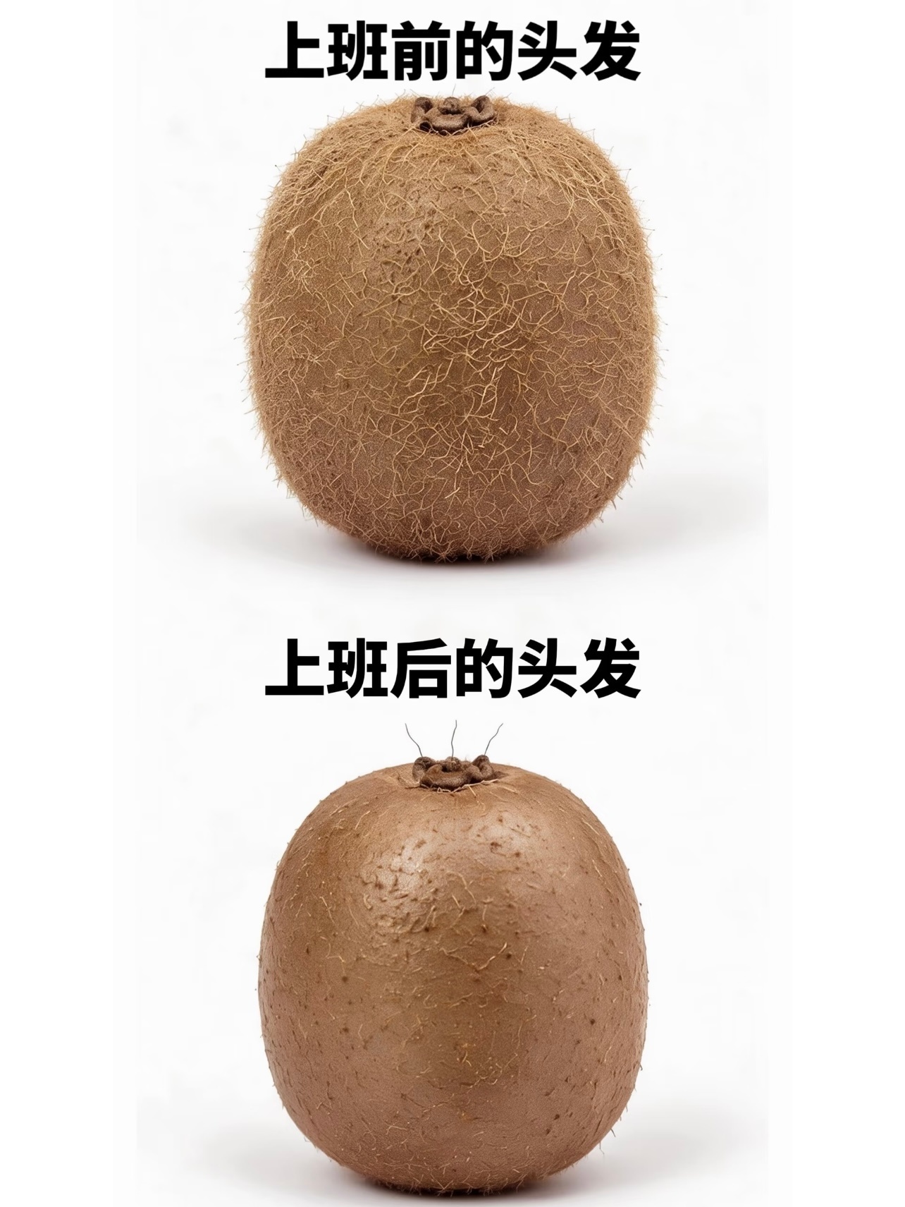 上班前VS上班后[捂嘴哭][捂嘴哭][捂嘴哭] ​​​