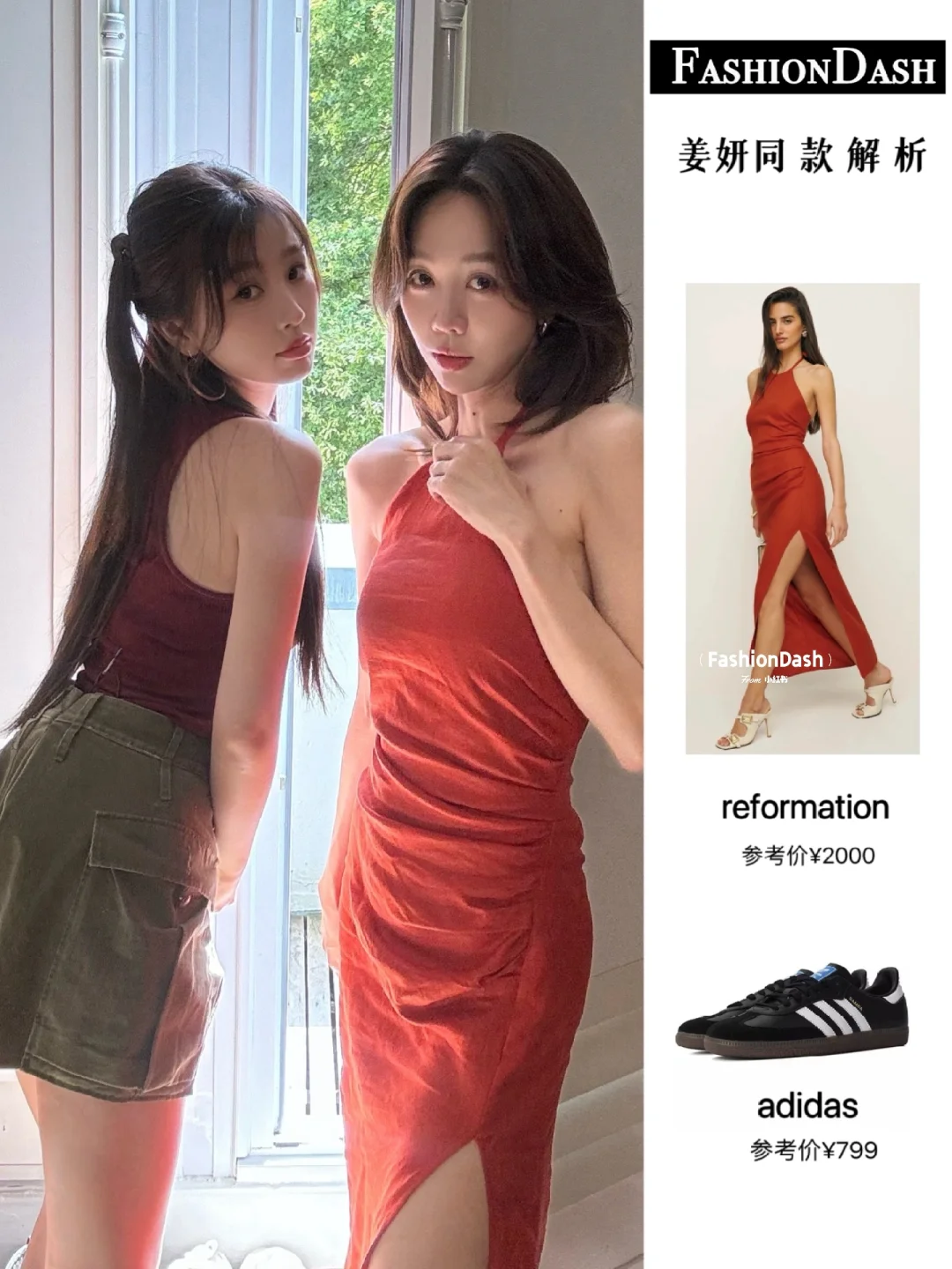 虞书欣 姜妍同框，一个可爱一个温柔！