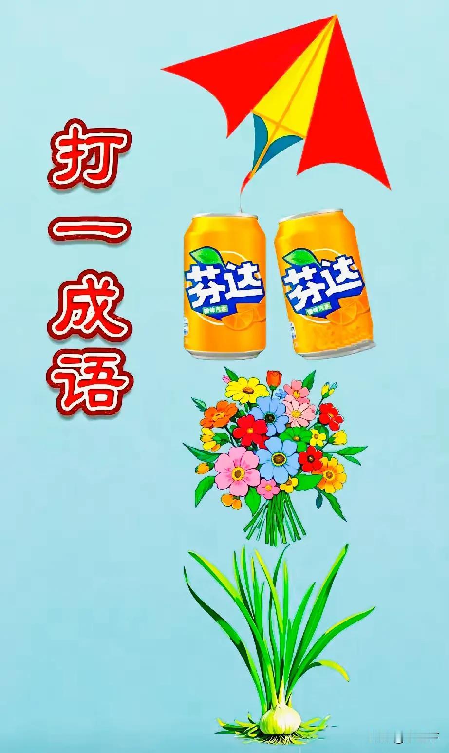 看图猜成语，高手来过招啦！这个有点难，你能猜出来吗？分享图谜猜成语 看图猜成语 