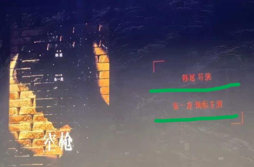 朱一龙的《空枪》在香港国际影视剧展览上隆重登场，他主演的强哥（原来叫耿杰）带着浓