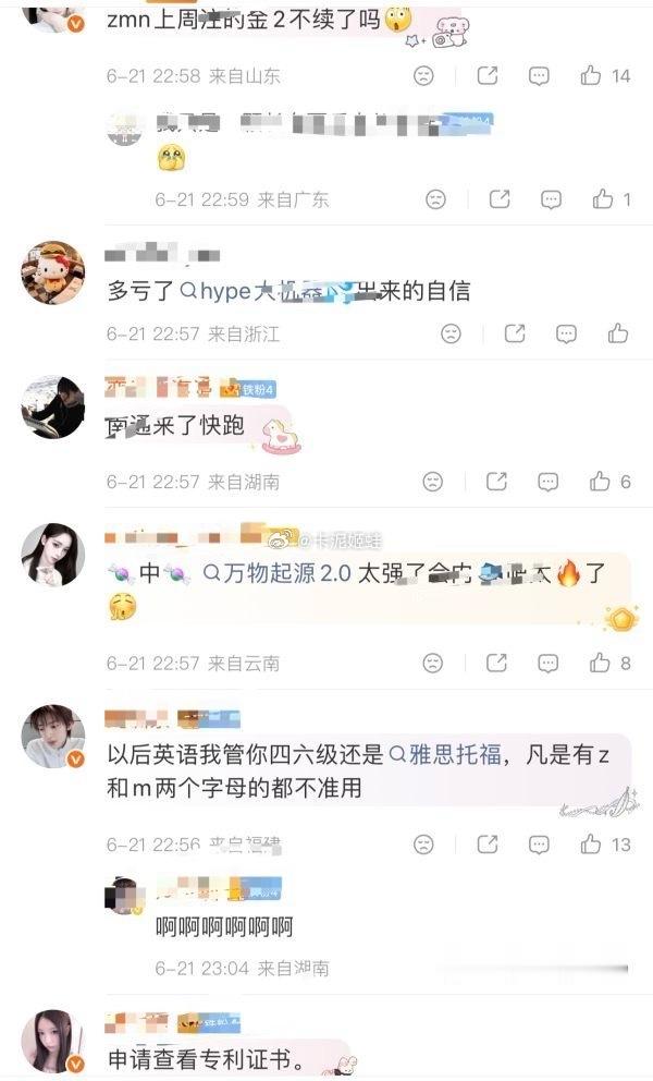 金主训粉丝nh章昊