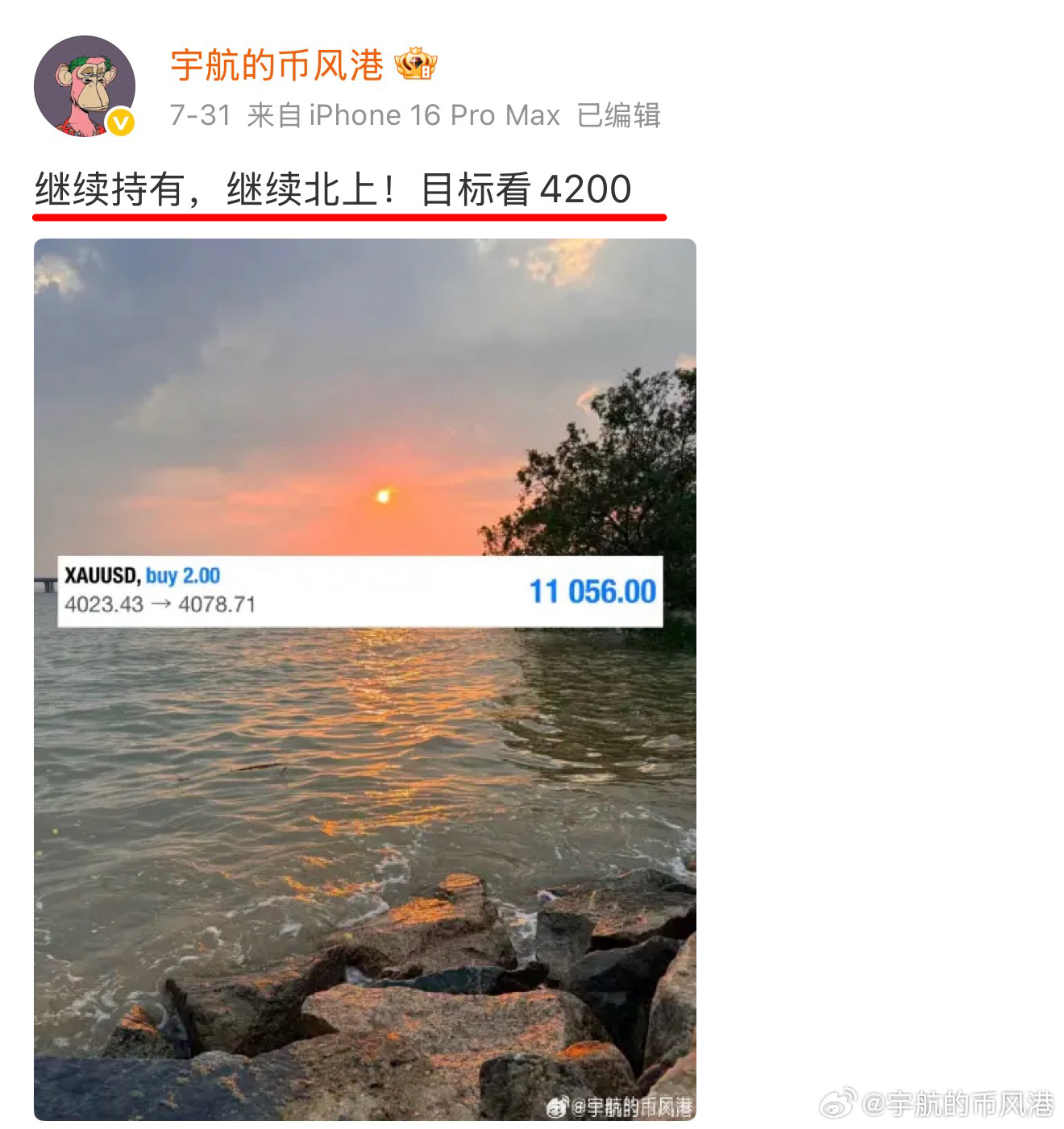 北上不停断，4200目标位抵达后，继续上看4400，现如今已经到达4371，只有