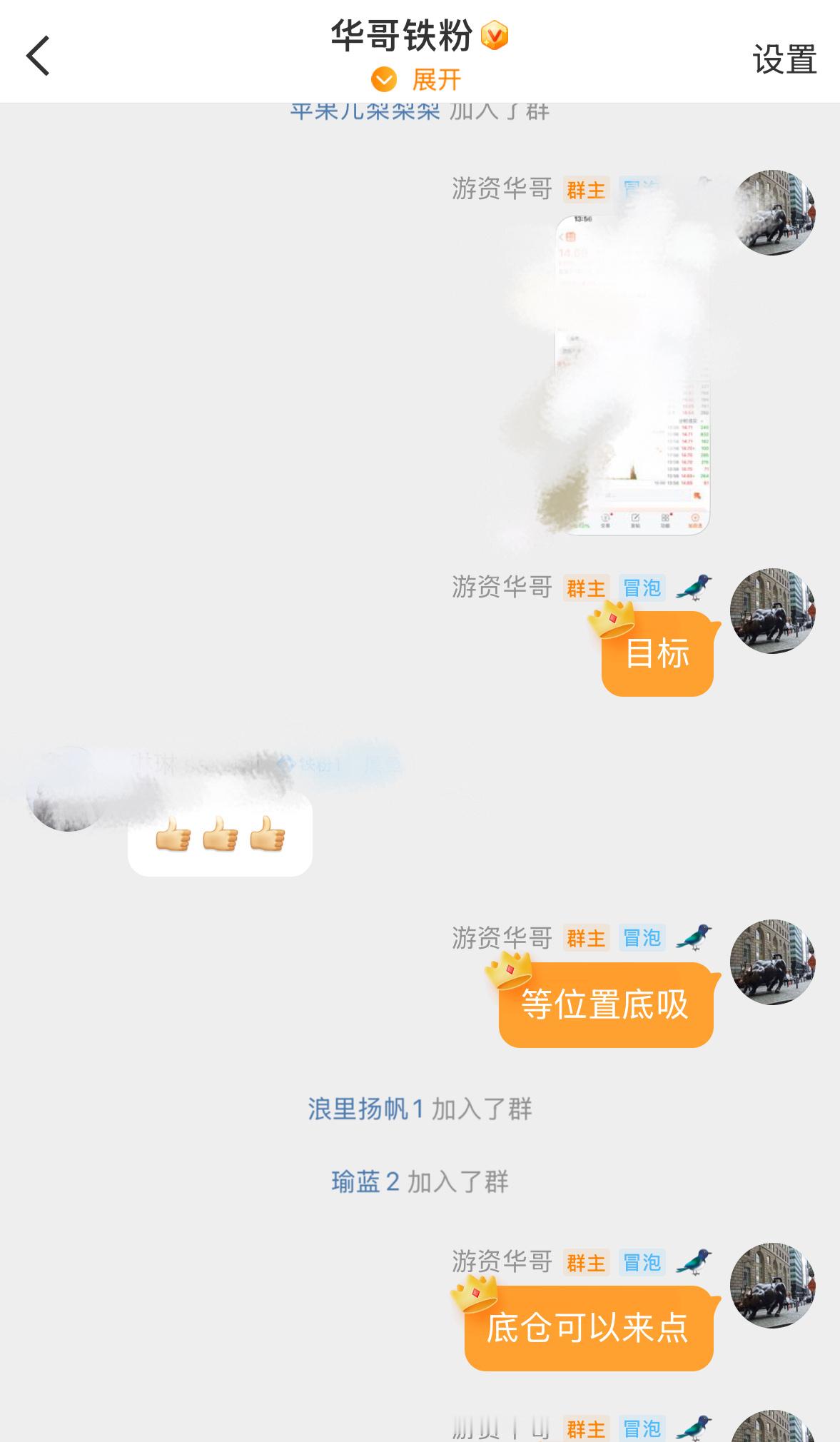 快一个小时了，评论连50条都达不到，今天的目标，只分享铁粉群了！！！没有进铁粉群