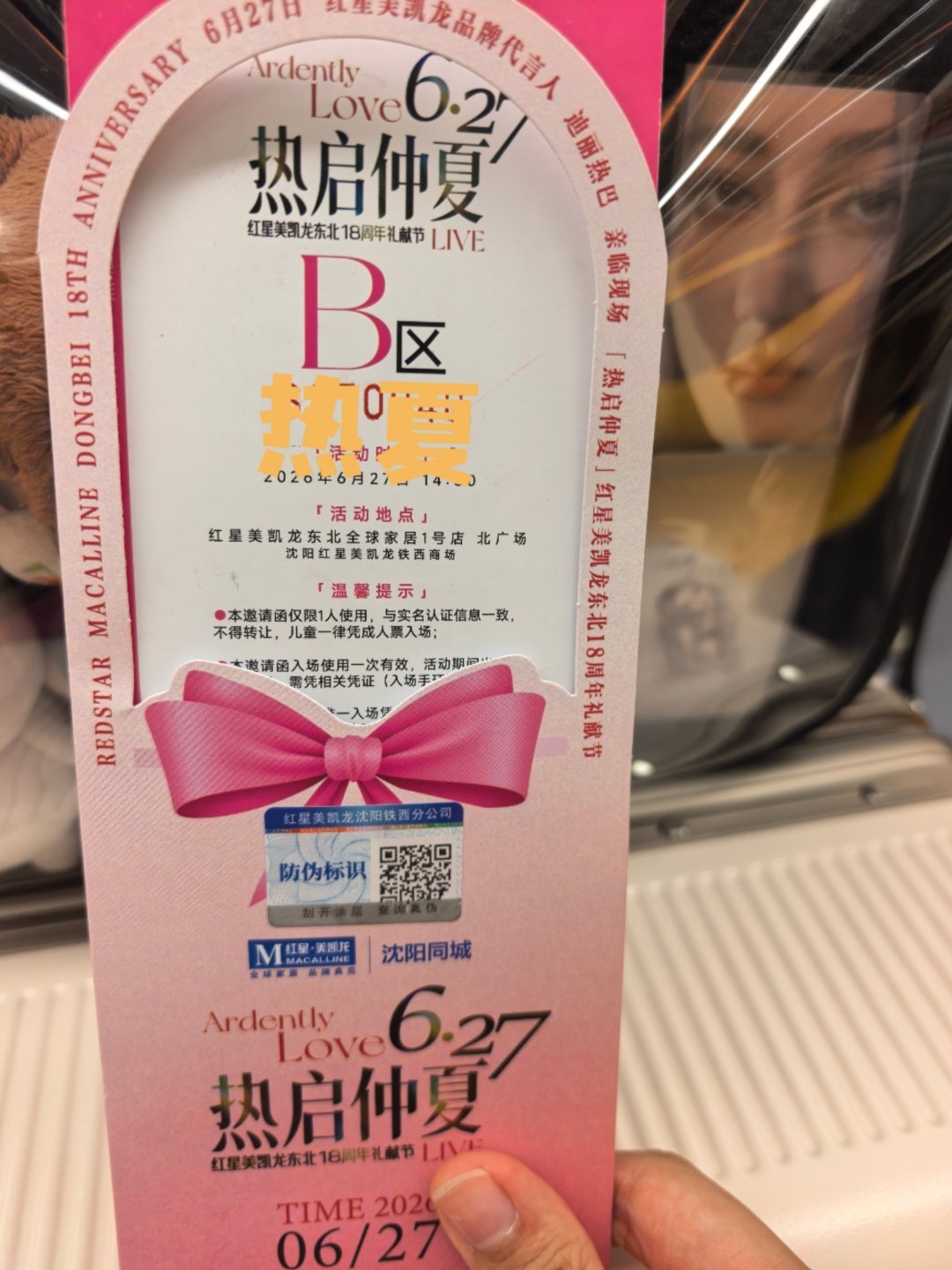 明天见
