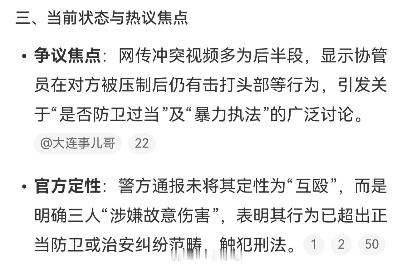 武汉通报天桥打人事件摆摊发生口角，来的两名协管没有劝架，反而一起殴打对方，三名协