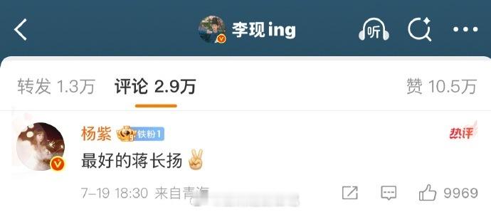 杨紫回复了剧组所有人，很用心了～杨紫都有点不敢回魏哲鸣了，前夫哥人设不倒…尤其是