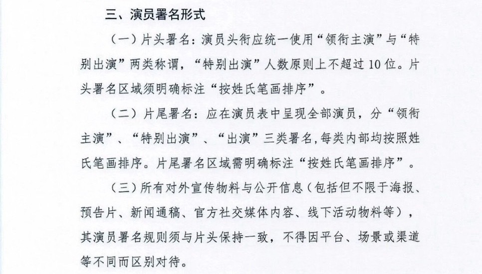 陈瑶粉丝尊重新规，爱剧护剧，为何剧方装傻充愣让同事粉蹬鼻子上脸？陈瑶 💖陈瑶李