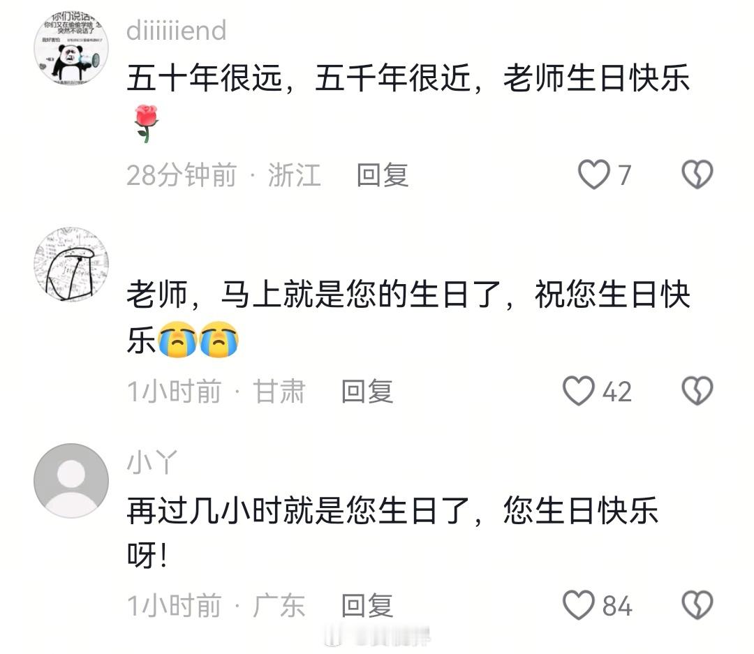 看直播时，播主说，广场上很多年轻人。哪有江河不奔赴大海？还有几个小时就是教员的生