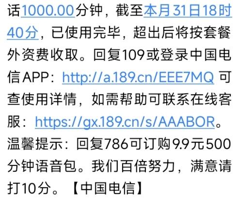 还有谁这么喜欢与妈妈煲电话的。每个月1000分钟的话费，大多数是我妈妈煲完的，且