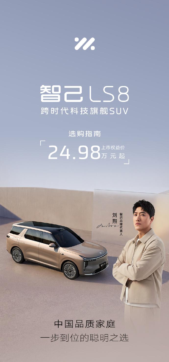 “新三大件”来了！线控转向+满配智驾+全域800V，智己这次定义标准了？
以前选