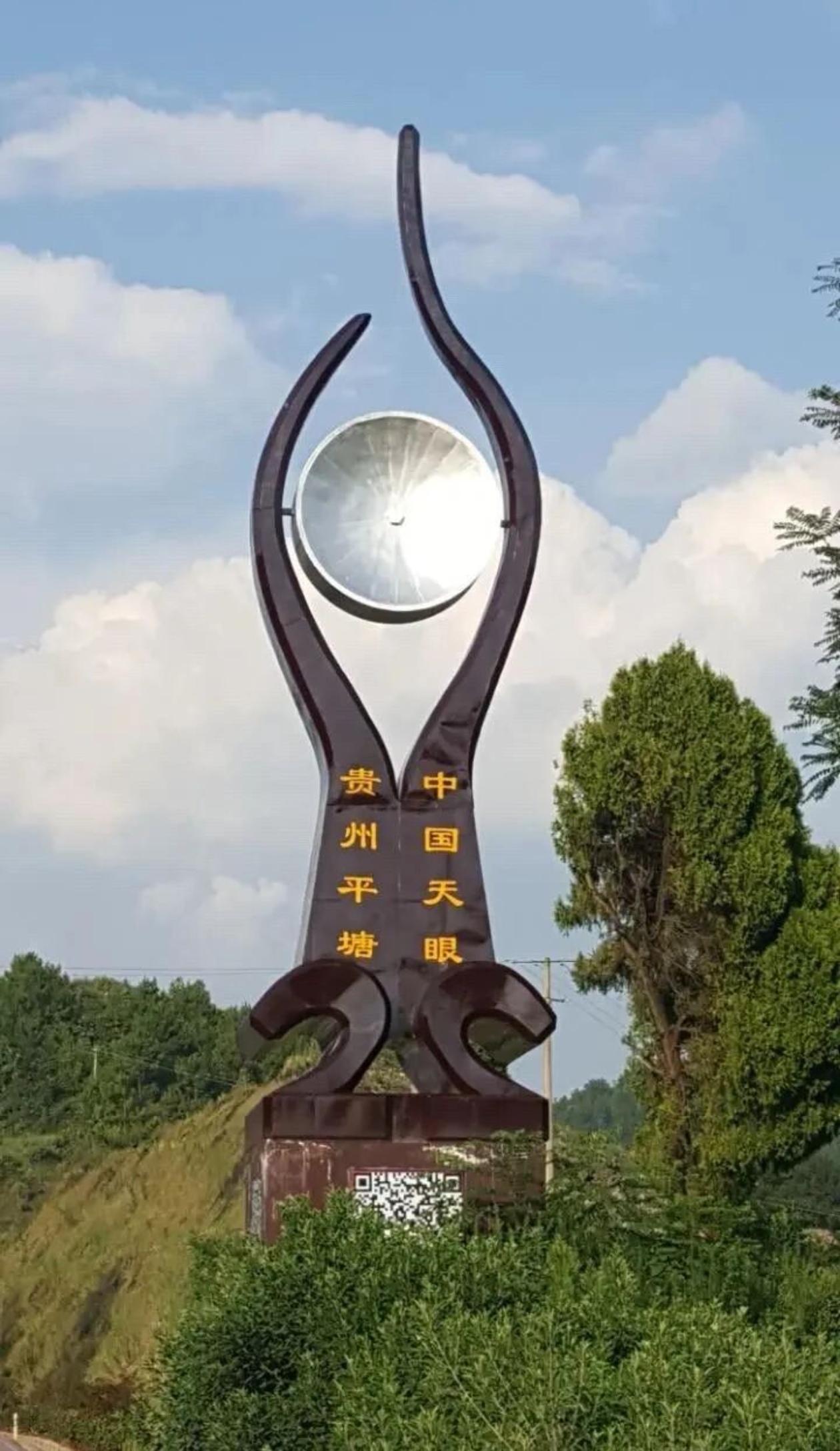 中国天眼:全球最灵敏深空探测利器
