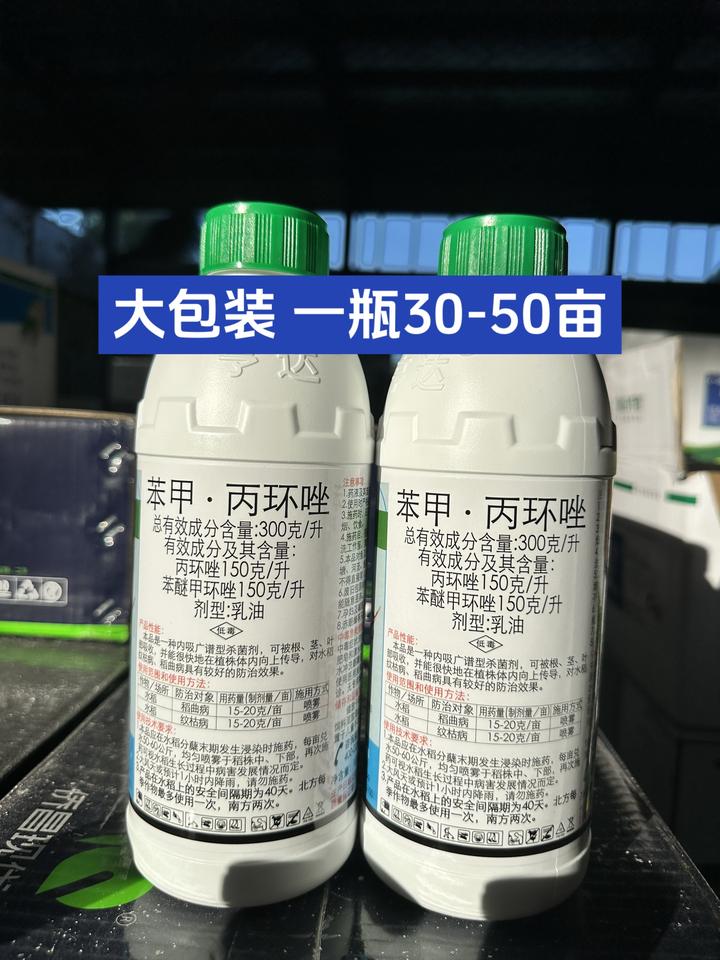 苯甲丙环唑水稻种植纹枯病稻曲病叶斑病