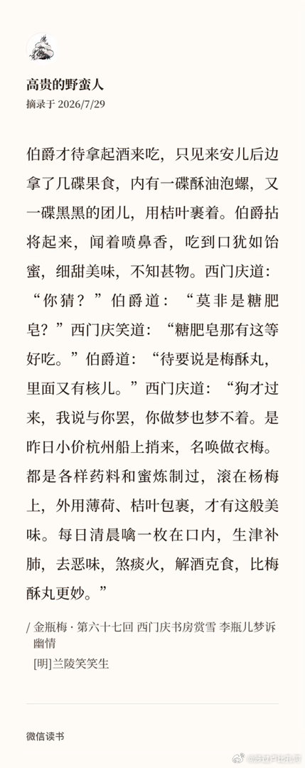 想吃这个，看上去又美味又清爽🤤 