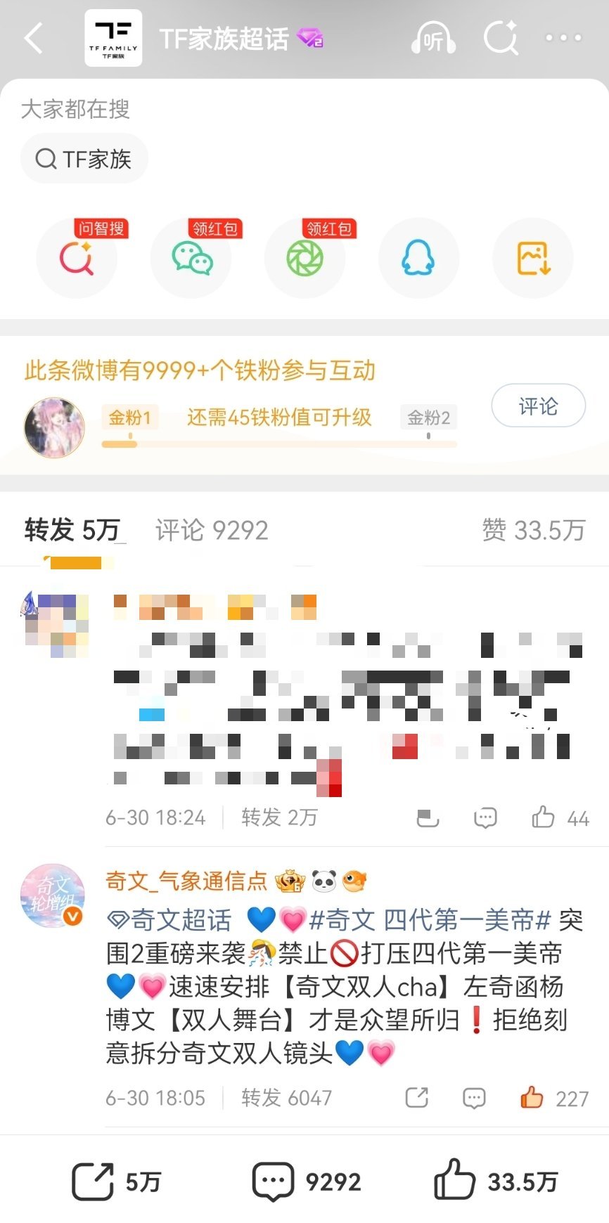 气温猪棒呀 