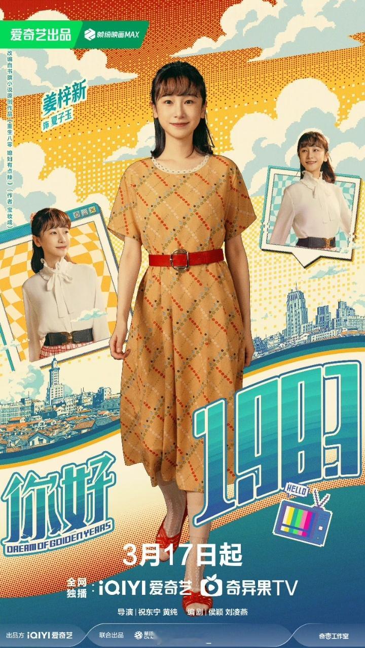 夏子玉原著结局夏子玉原著是重生 难怪夏子玉这一世对王建华这么执着，原来她也是重生