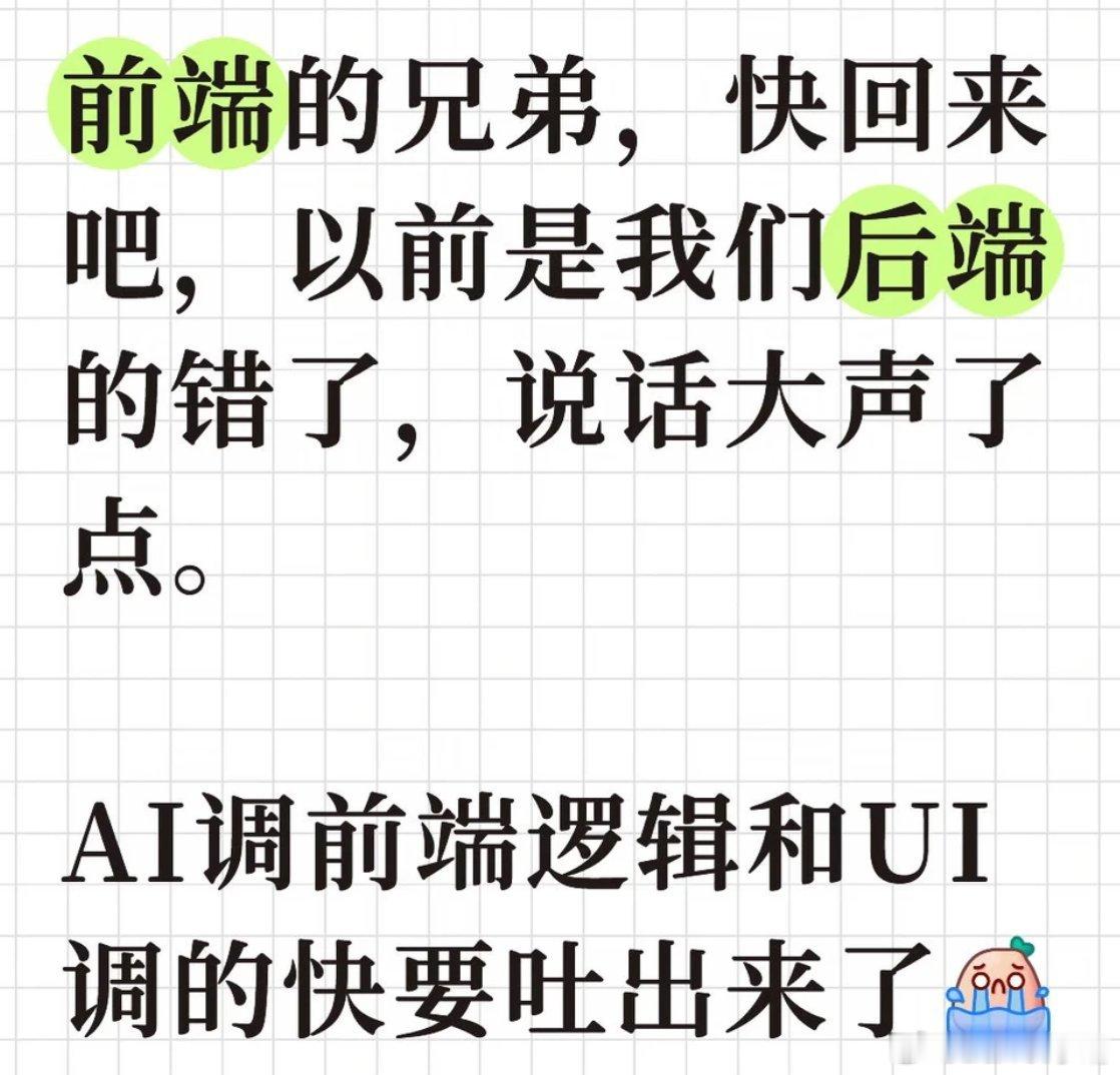 哈哈哈，精细活儿，现在还只能跟 AI 一起结对编程，调到手软。😂 