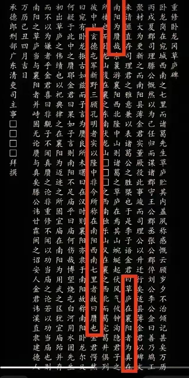 躬耕隆中，祭祀南阳，历史早已盖棺定论！只要是初中毕业，就不会再吵诸葛亮躬耕地了！
