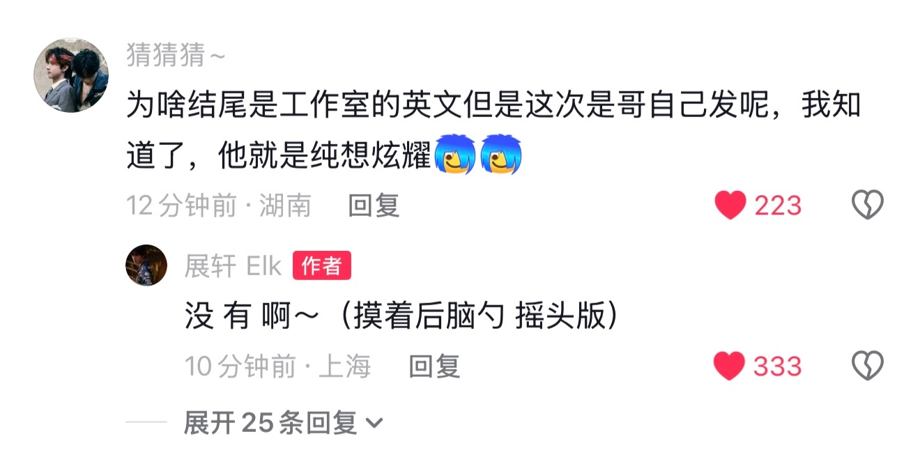 Yo心情真不错回了俩喜人一个双人头像一个老婆头像 