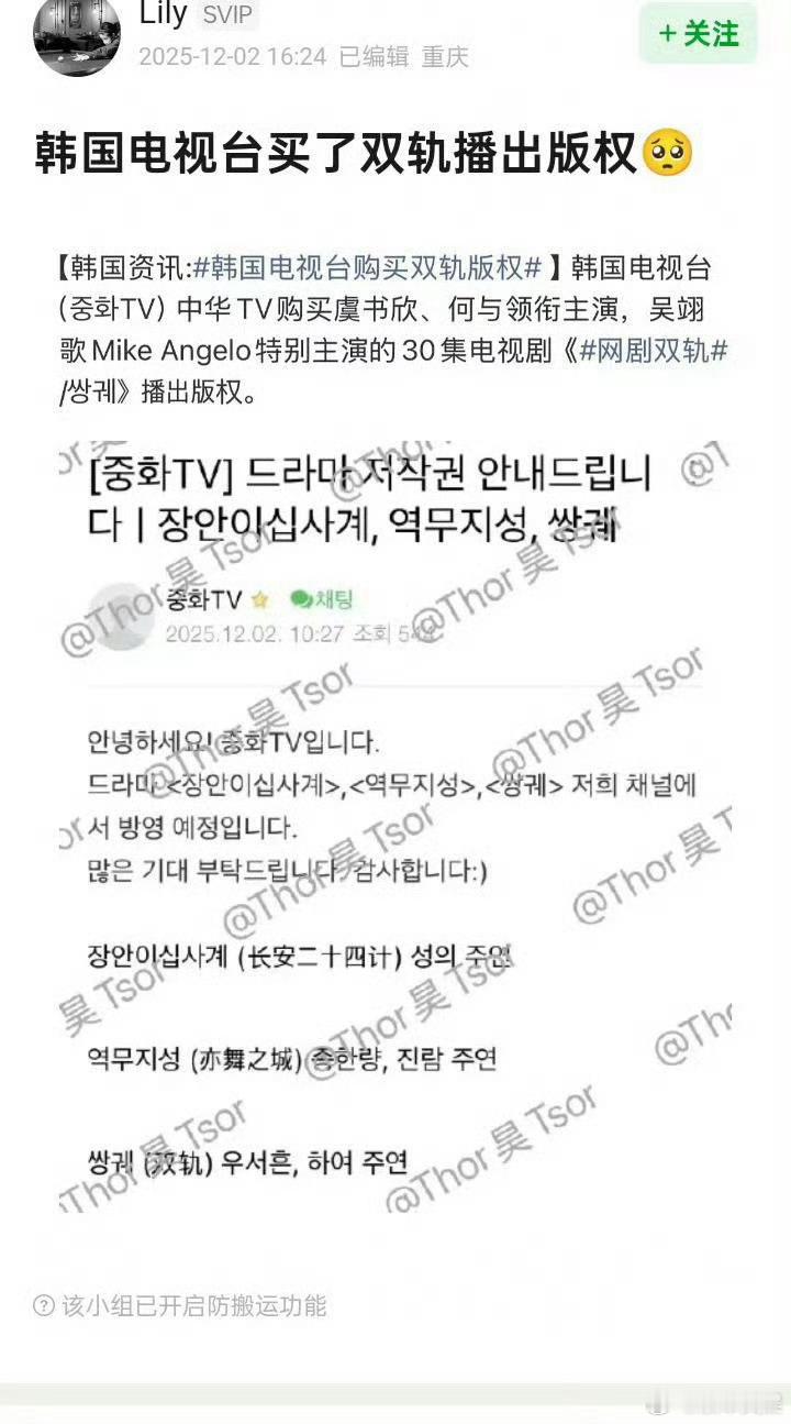 韩国买了双轨开播版权韩国电视台买了双轨播出版权韩国电视台买了双轨播出版权，好的，