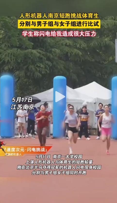 时代彻底变了！5月17日传来热议消息，科技领域迎来全新变局。如今人形机器人已然强