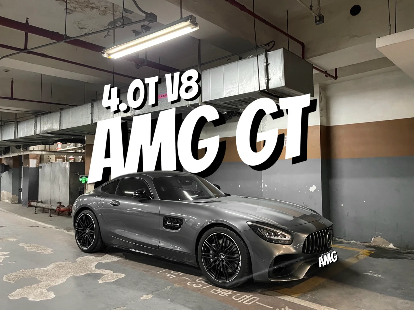 AMG GT｜车友寄售