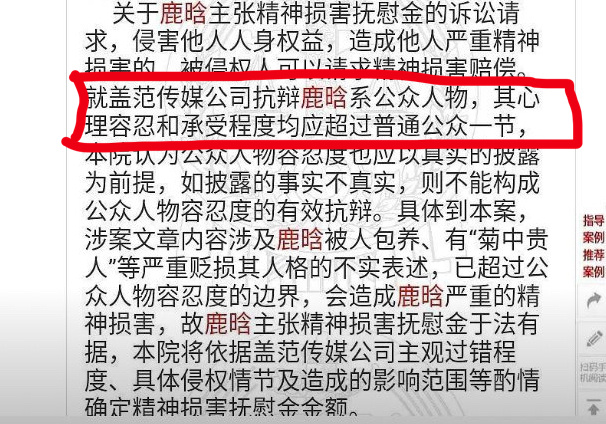 至今为止、鹿晗所主张的、好像还是因为他是公众人物而赋予别人逃脱的借口[失望] 