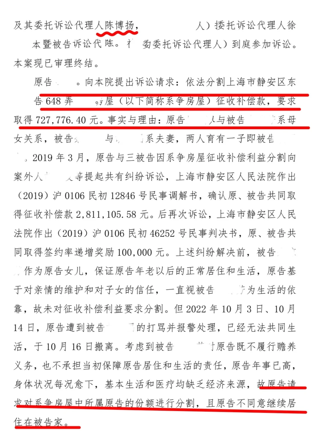 ✨ 动迁款陷阱揭秘！这些坑避开了吗？