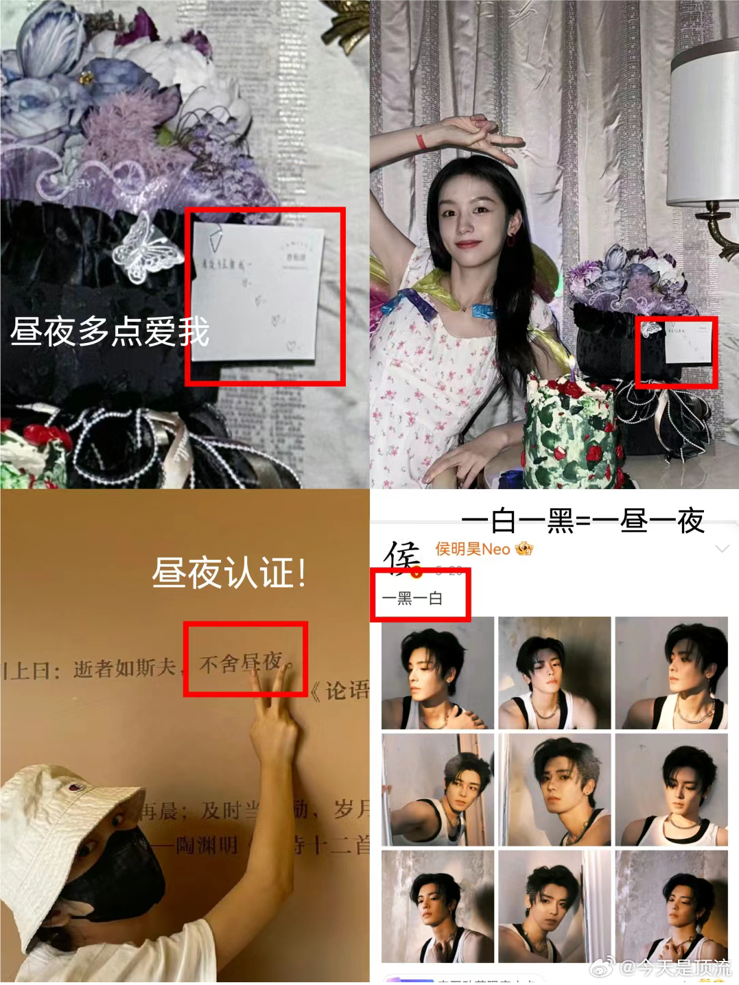 侯明昊你小子是不是有什么想法，网友说你怎么那么精明吗？CP粉磕到了[允悲][心]