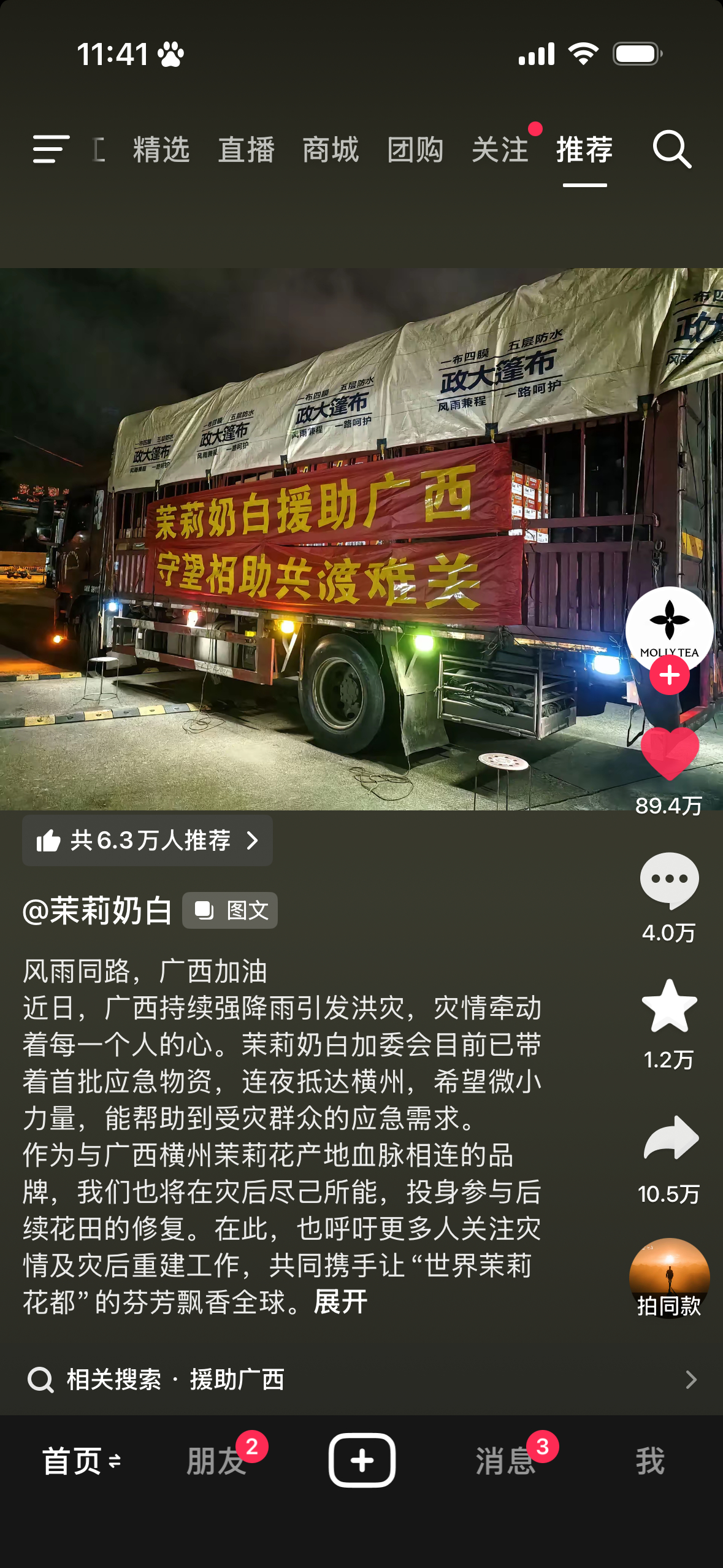 茉莉奶白我保证你是天使 