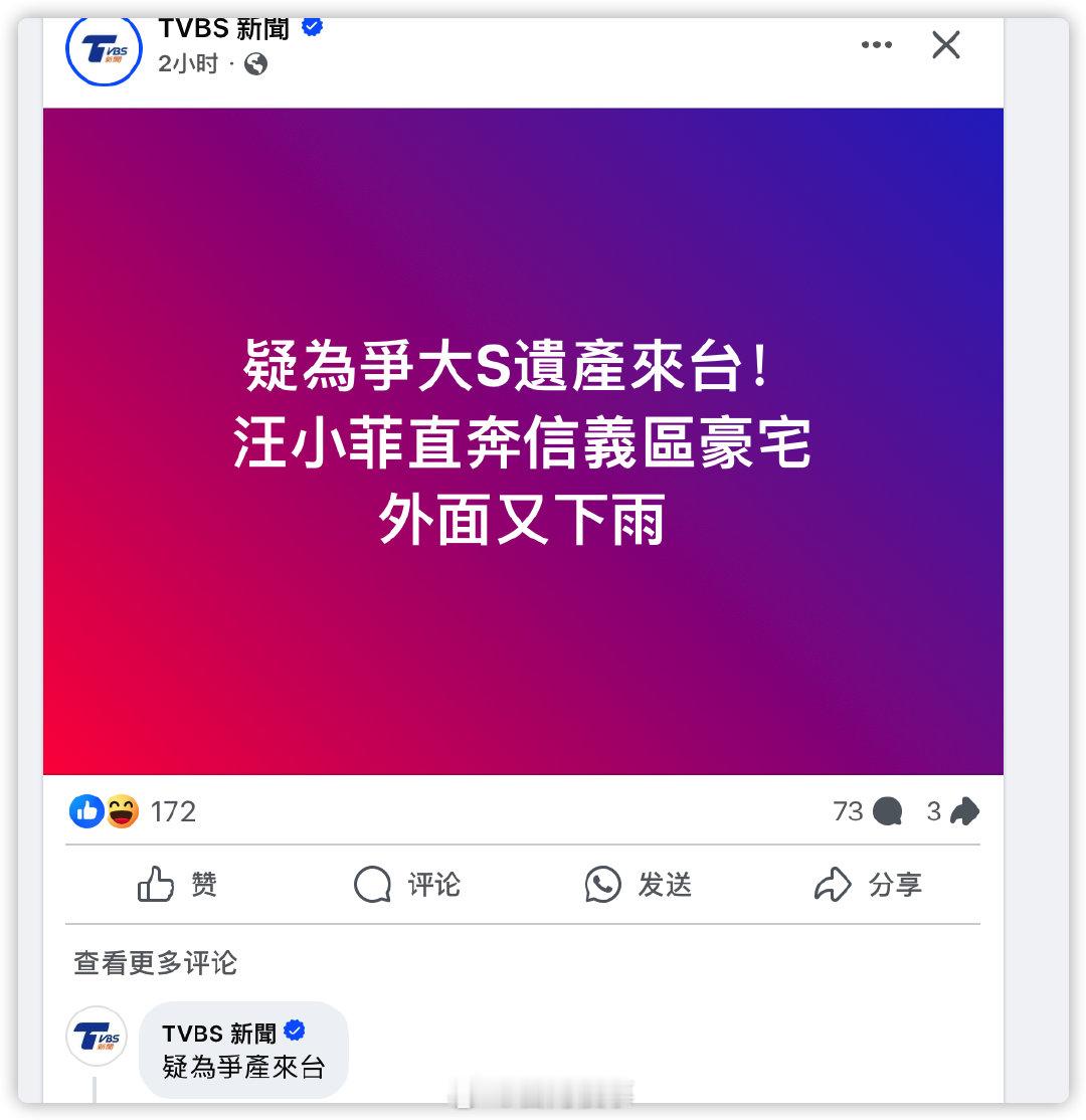 舆论战 