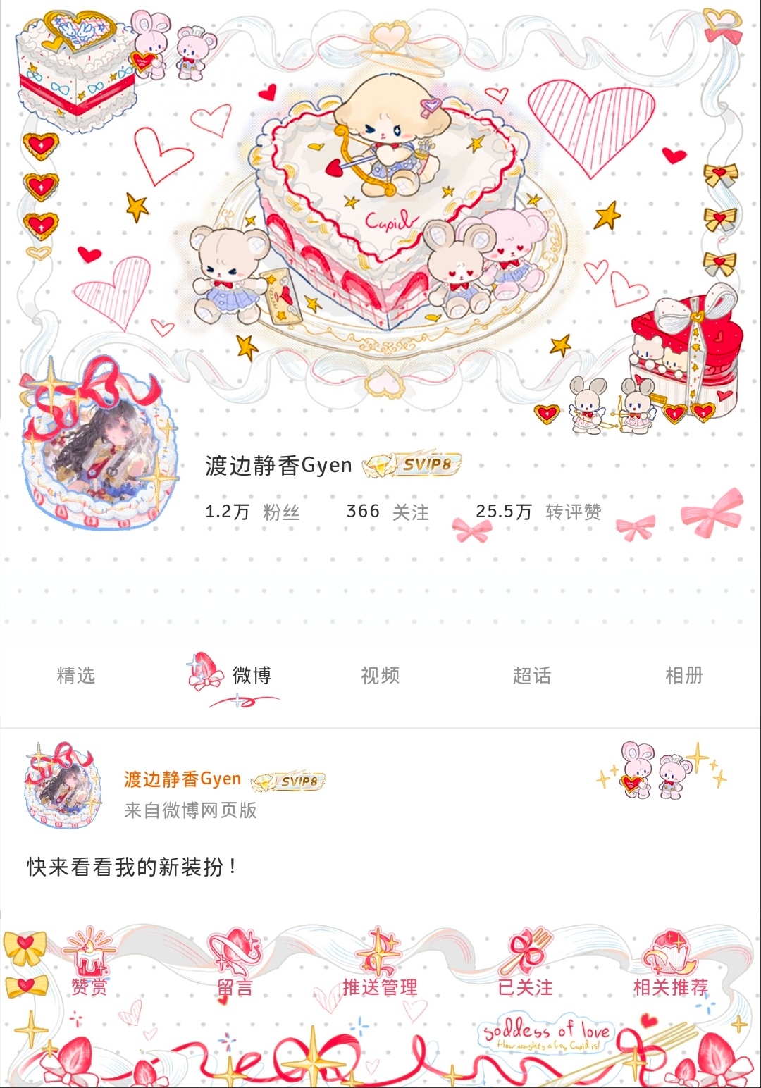 夸夸我自己静香ootd